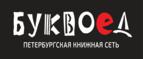Скидка 30% на все книги издательства Литео - Ключевский